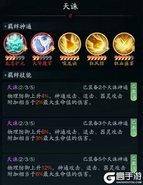 踏风仙界指南 | 灵界版本追击流深度攻略：叠能追袭，攻守兼备