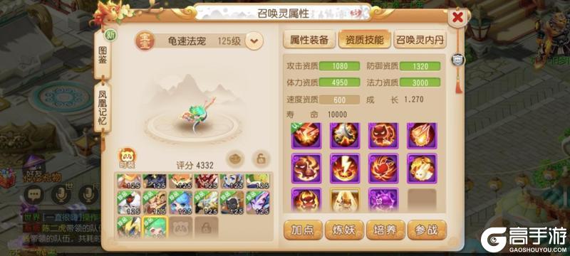 《梦幻西游》全民PK争霸赛强力特殊召唤灵抢先看