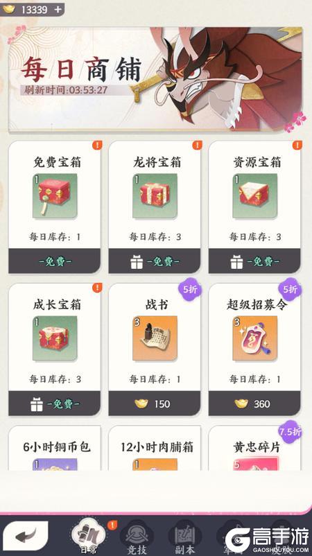 龙之镜