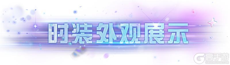 《明日之后》未来方程 速度就是我们的制胜法则！
