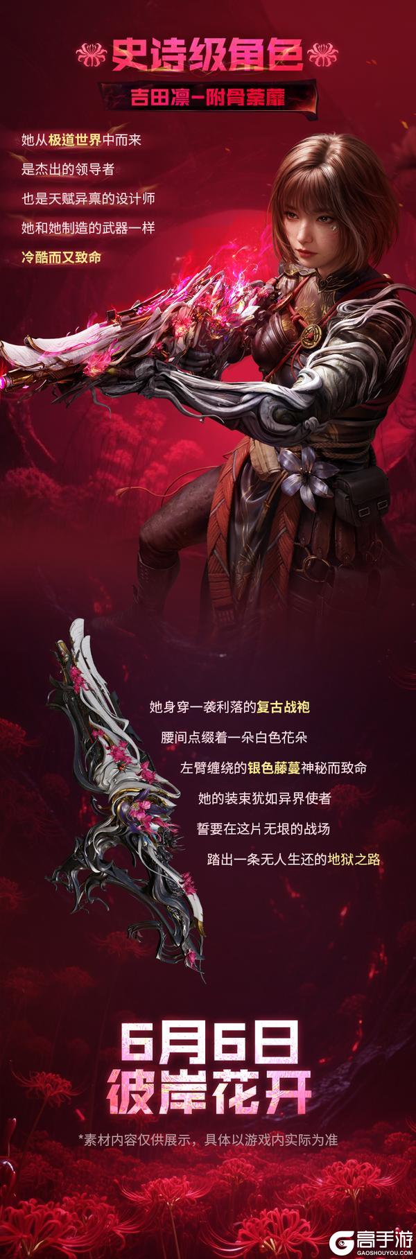 亡魂浇灌，花开夺魄！神话级VMP绽露禁忌幽光