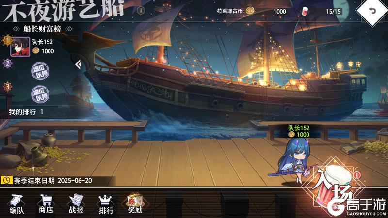 梦的第七章跨服竞技场「不夜游艺船」6.4开启