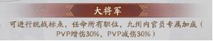 【全新玩法攻略】烽诏九州速通指南！！！