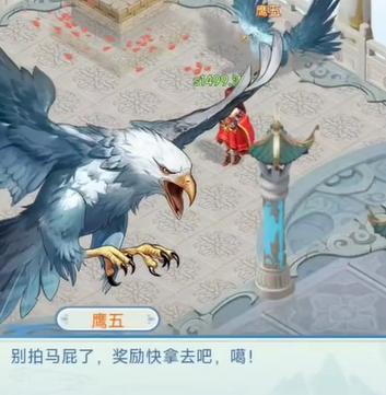 蓬莱鹰语奇谭：是毒舌惹祸，还是甜嘴开箱？（内有礼包）