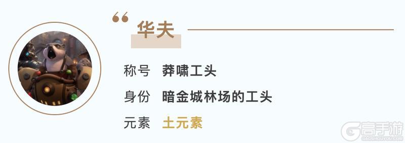 《荒野国度》S5前瞻丨典藏英雄技能大提升！