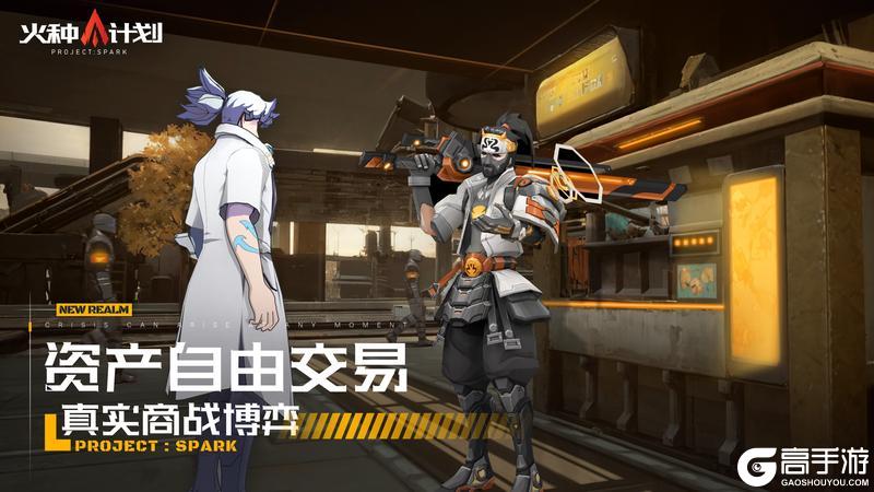 火种计划