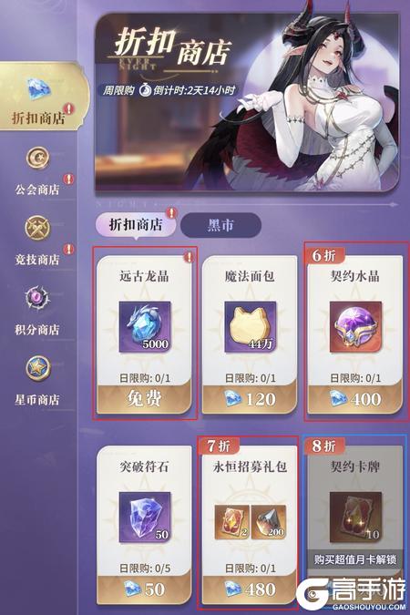《永夜降临复苏》商店购买攻略：商店优先级兑换指南！