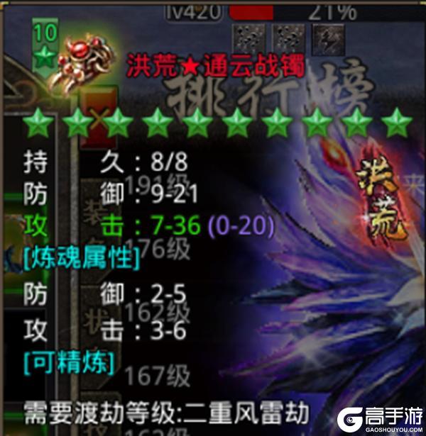 《原始传奇》玛法攻略-蛮荒之地玩法攻略