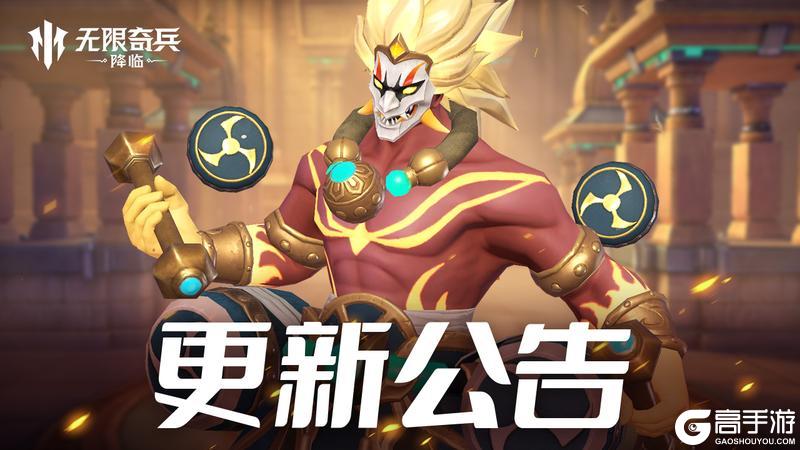 更新公告 | 多项优化调整来啦，夏日派对即将开启~