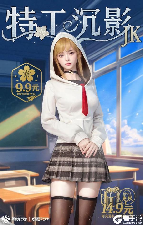 《荒野行动》 管她这那的!