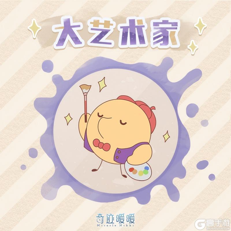 《奇迹暖暖》【新套装】神秘藏书室 彩绘奇遇