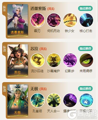 S4配将大赛丨热门阵容第二弹