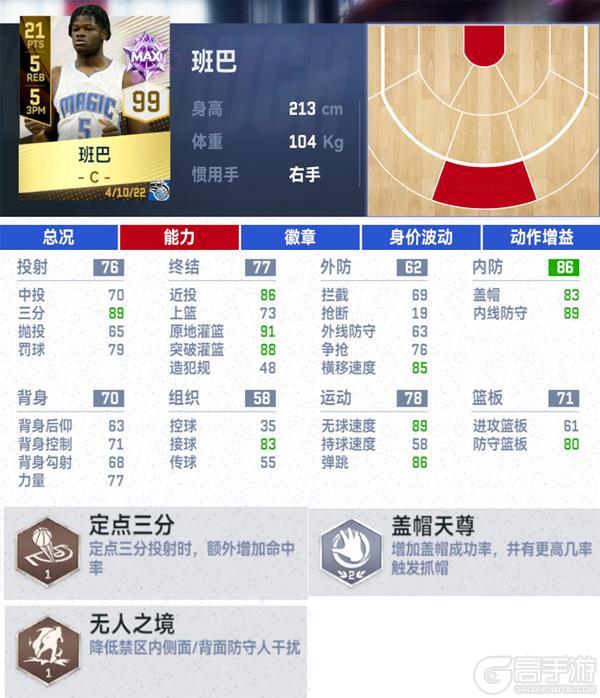 S6荣耀时刻卡池上线时刻巴特勒数据公布！代言人福利活动不容错过【原文有视频】