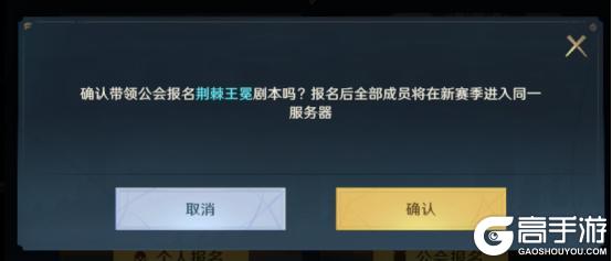 荒野百科丨剧本赛季报名流程及规则