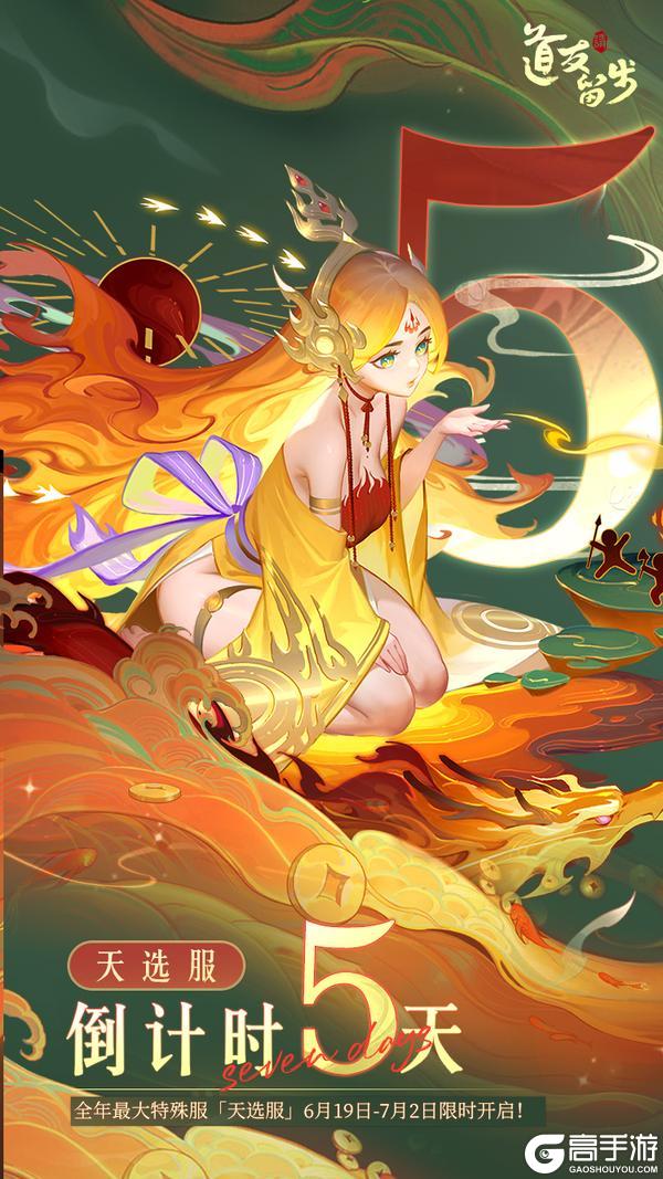 道友节 | 道友节即将盛大开启，你我皆是道系青年！【原文有视频】
