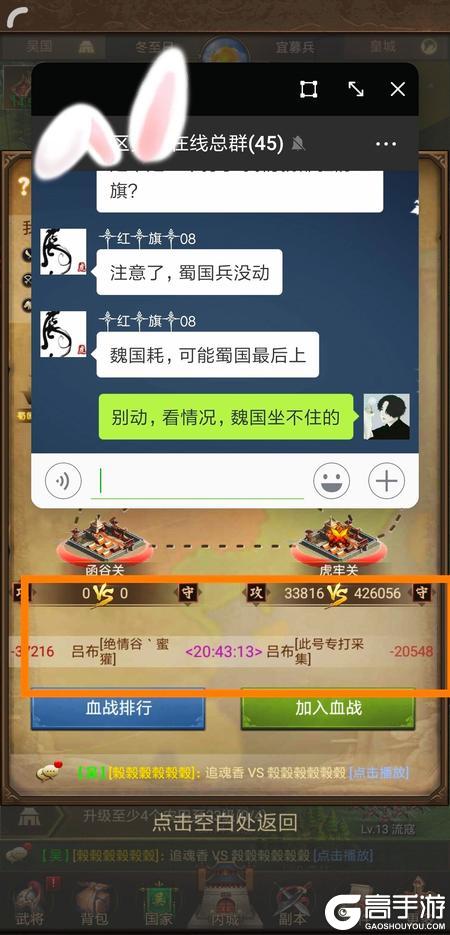 正统三国