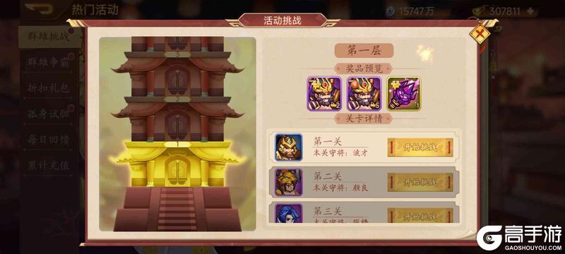 《乱世曹操传》周活动预告 6.27