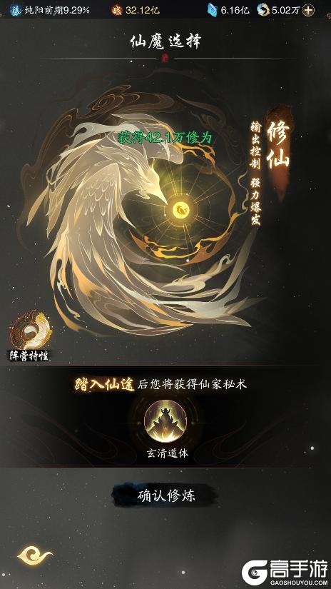 踏风行仙界指南 | S1版本破界而至！仙魔抉择，洞天再造！
