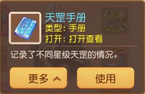 《梦幻西游》新版天罡星战斗变化解析攻略