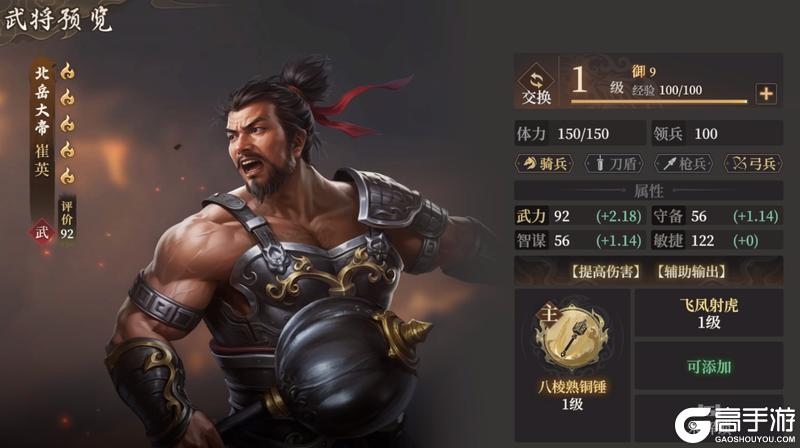 玩家投稿丨封神：开天-XP1赛季【陷阵之将】卡包分析