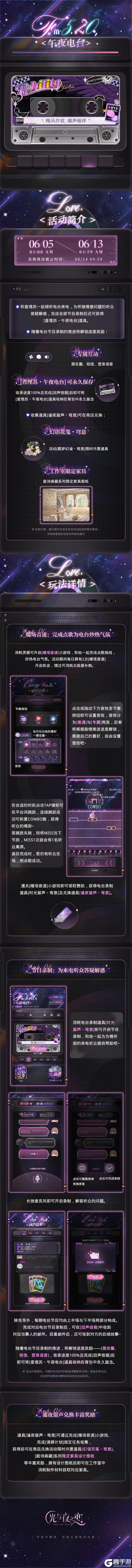 FM5.20午夜电台・穹息 | 限时活动预告