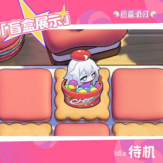 【甜品系列盲盒上新】彩虹射手丨伊迪斯