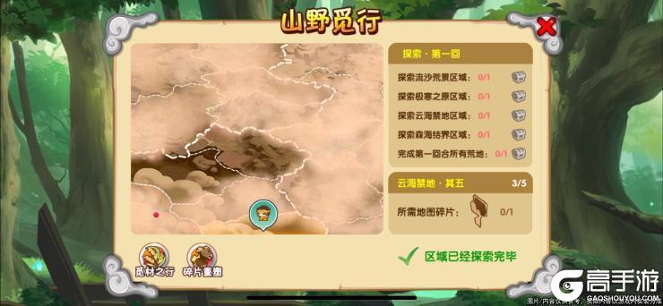 《造梦西游OL》联动爆料①：共聚江湖气 侠影醉龙门！