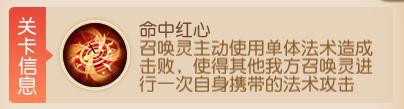 《梦幻西游》九转新赛季轻松上至尊！