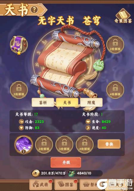 无畏三国