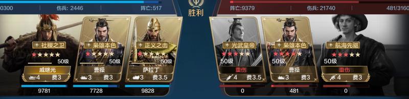 攻略分享丨面对热门强力阵容怎么办？