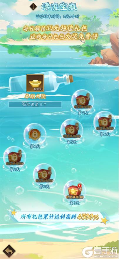 内含礼包码 | 全新法象「尾火虎」登临三界！周末福利&活动汇总！