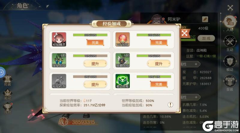 《永恒部落》游戏系统介绍
