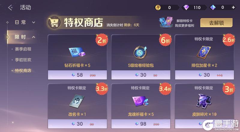 《曙光英雄》6月20日更新公告
