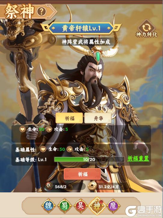 《无畏三国》神魔遗址玩法介绍