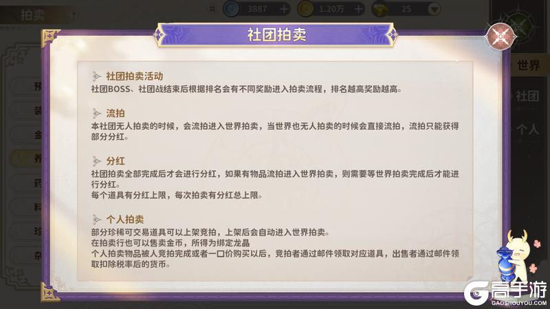 《龙骑士学园》新手龙骑士必修课丨成就与交易