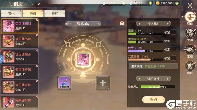《永恒部落》装备系统介绍