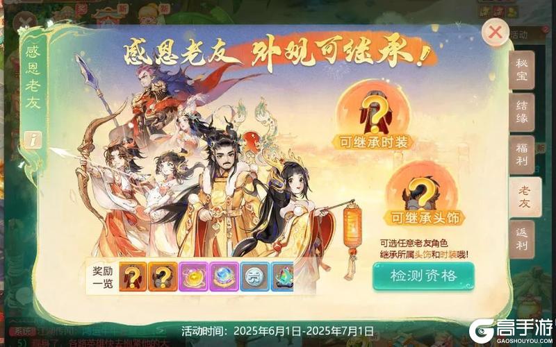 《大话西游》616盛夏狂欢季来袭暑期首个养生大服逍遥·清风