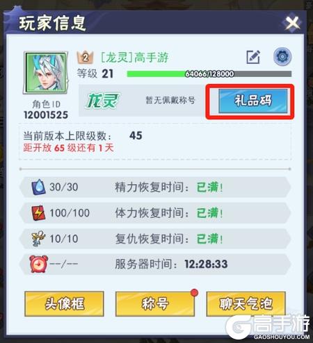龙神万相神战