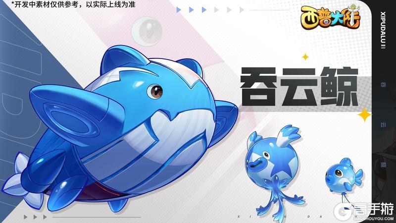 《西普大陆》6月27日版本前瞻|铁血狂龙登场