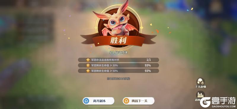 【龙石小贴士】远征玩法