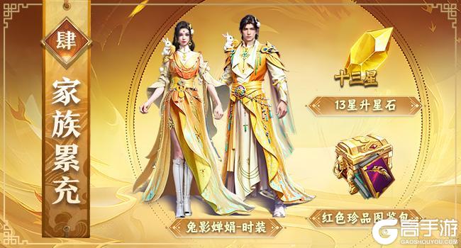《王者征途》嘉年华即将盛大开启