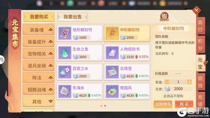 《梦想桃源》攻略速递丨团队技节点激活 免费提升评分不要错过