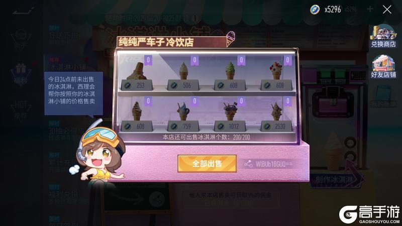 《王牌竞速》这么多涂装、王牌补给券都白送了？