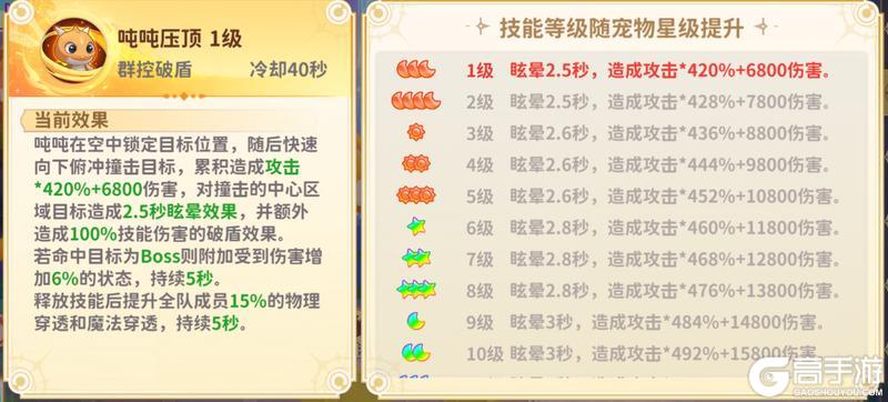 龙骑士学园公告丨圆头圆脑圆肚皮，全新UR龙宠「吨吨」上线！