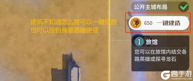 龙石战争
