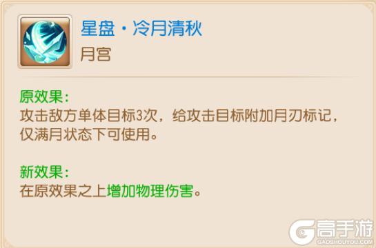 《梦幻西游》全民PK热门阵容推荐快速上分