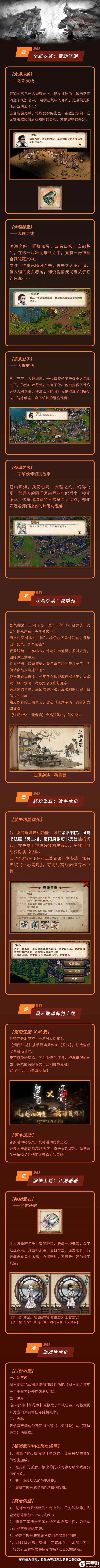 大漠遇险,洱海温情—《烟雨江湖》6月更新爆料