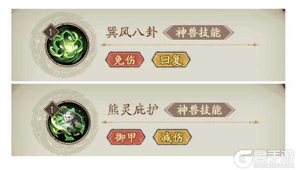 《群英风华录》全新神兽「食铁兽」重磅登场！