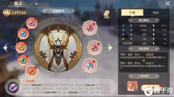 《永恒部落》进阶系统介绍