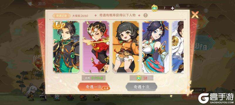《纵横旅人》周活动预告 6.27